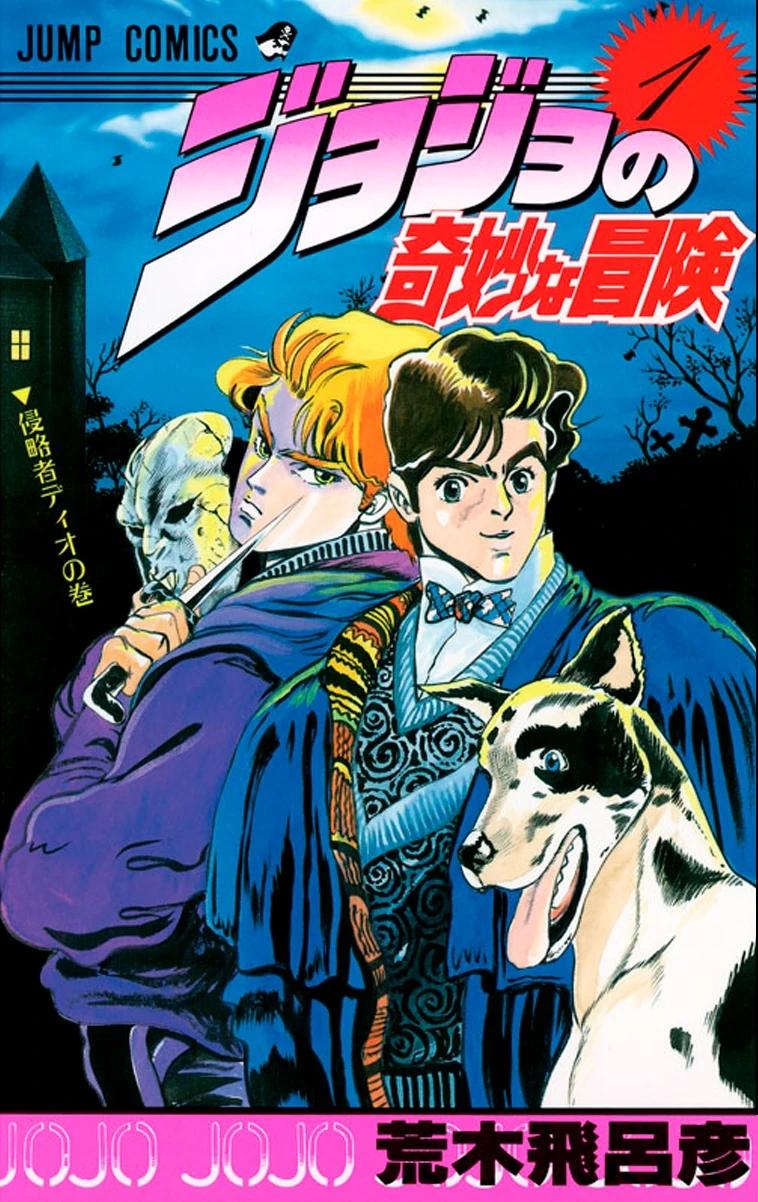 jojo reinicio del universo - Cuál es el final de JoJo's